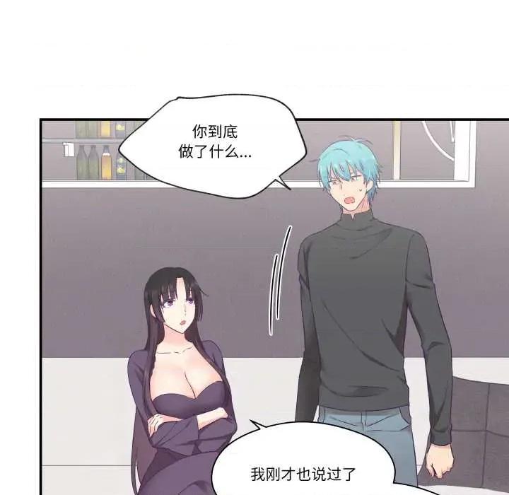 柔软的爱人 柔软的爱人28 柔软的爱人 第27页