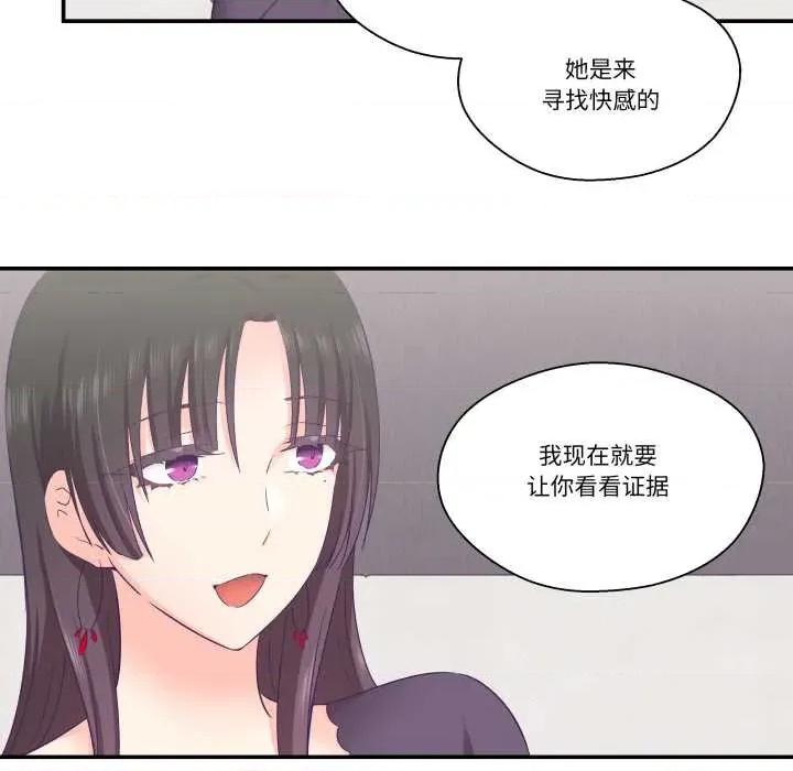 柔软的爱人 柔软的爱人28 柔软的爱人 第28页
