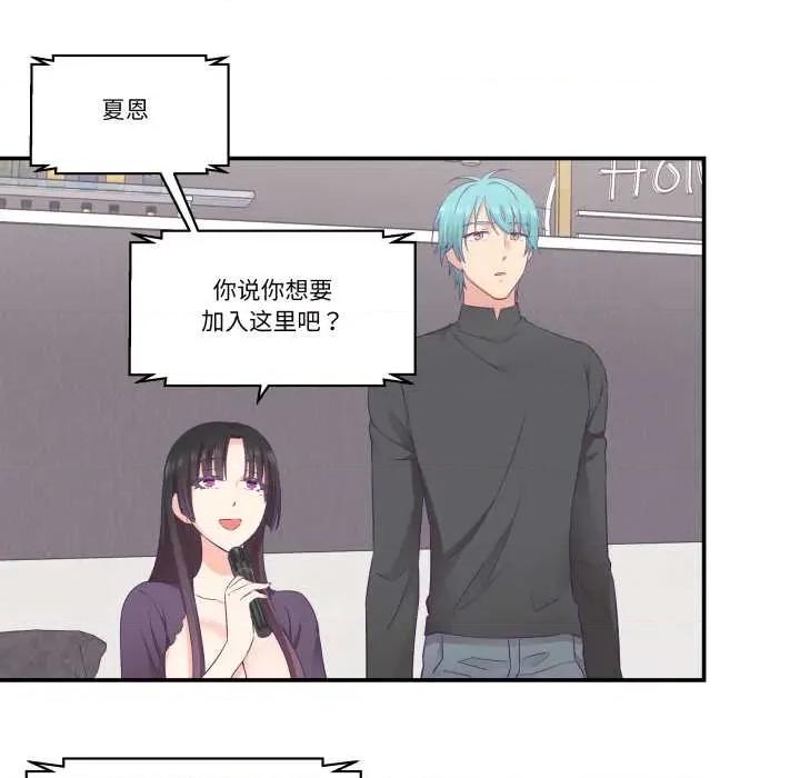 柔软的爱人 柔软的爱人28 柔软的爱人 第31页