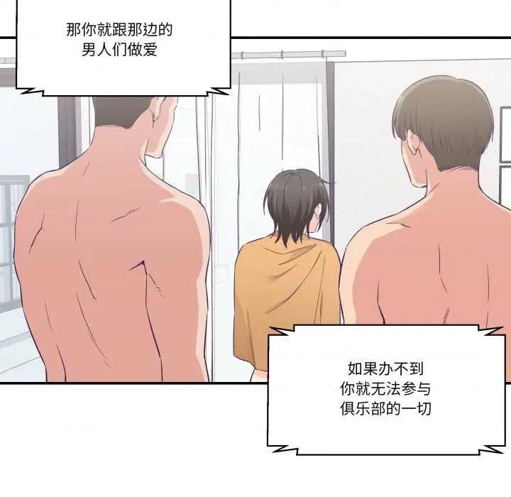 柔软的爱人 柔软的爱人28 柔软的爱人 第32页