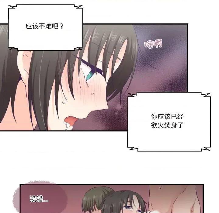 柔软的爱人 柔软的爱人28 柔软的爱人 第33页