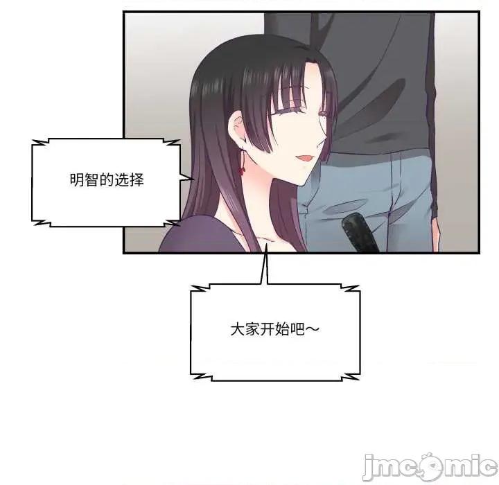 柔软的爱人 柔软的爱人28 柔软的爱人 第40页