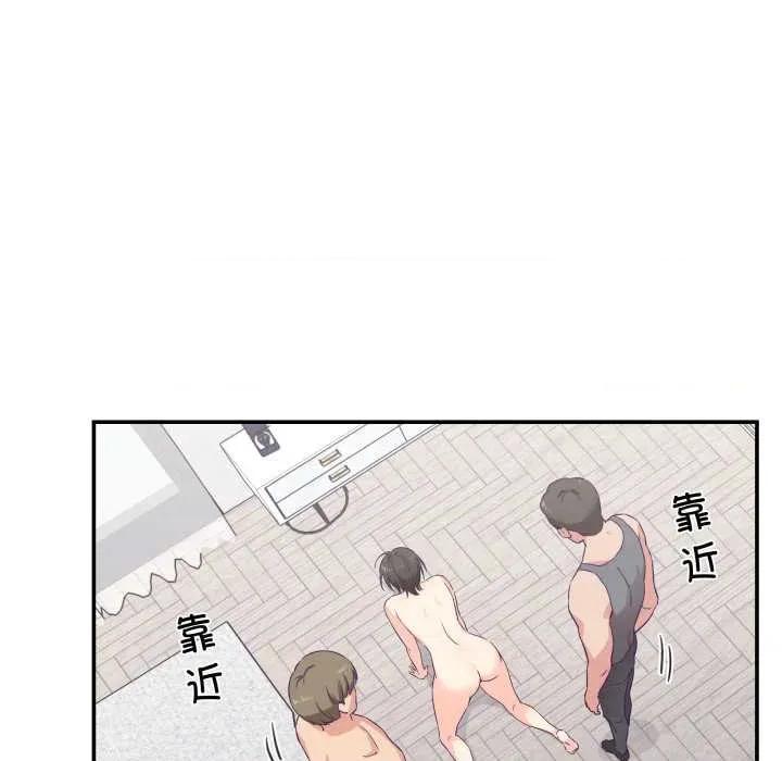 柔软的爱人 柔软的爱人28 柔软的爱人 第41页