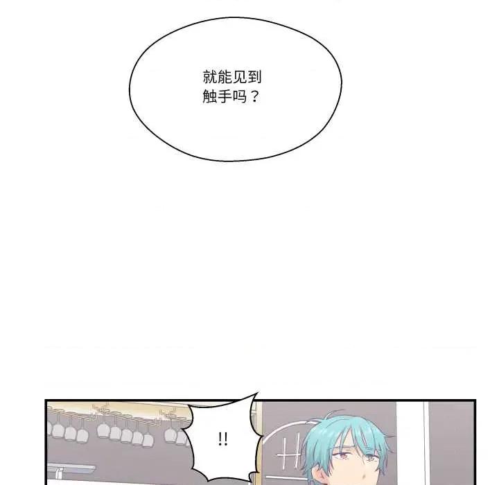 柔软的爱人 柔软的爱人28 柔软的爱人 第43页