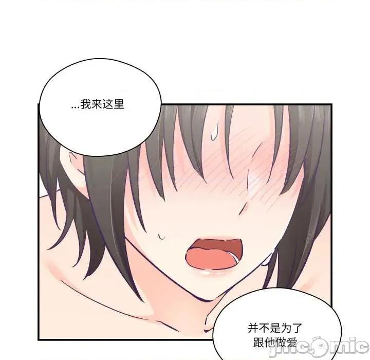 柔软的爱人 柔软的爱人28 柔软的爱人 第45页