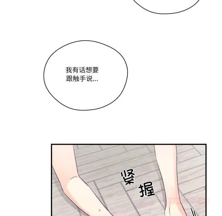 柔软的爱人 柔软的爱人28 柔软的爱人 第46页