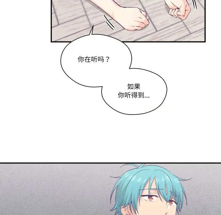 柔软的爱人 柔软的爱人28 柔软的爱人 第47页