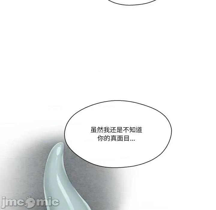 柔软的爱人 柔软的爱人28 柔软的爱人 第55页