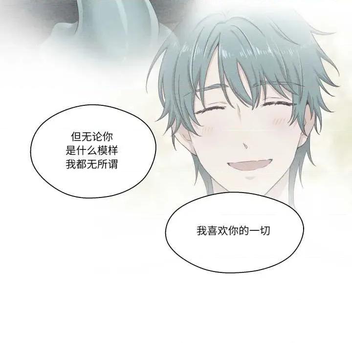 柔软的爱人 柔软的爱人28 柔软的爱人 第56页