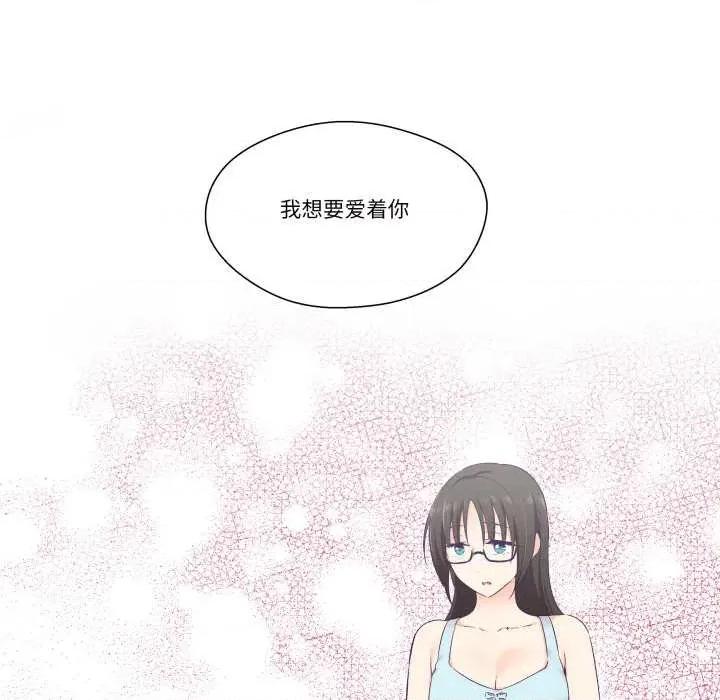 柔软的爱人 柔软的爱人28 柔软的爱人 第57页