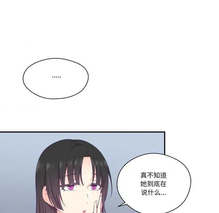 柔软的爱人 柔软的爱人28 柔软的爱人 第59页