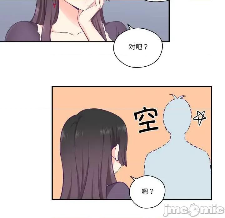 柔软的爱人 柔软的爱人28 柔软的爱人 第60页