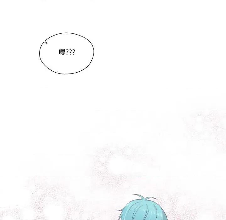 柔软的爱人 柔软的爱人28 柔软的爱人 第61页