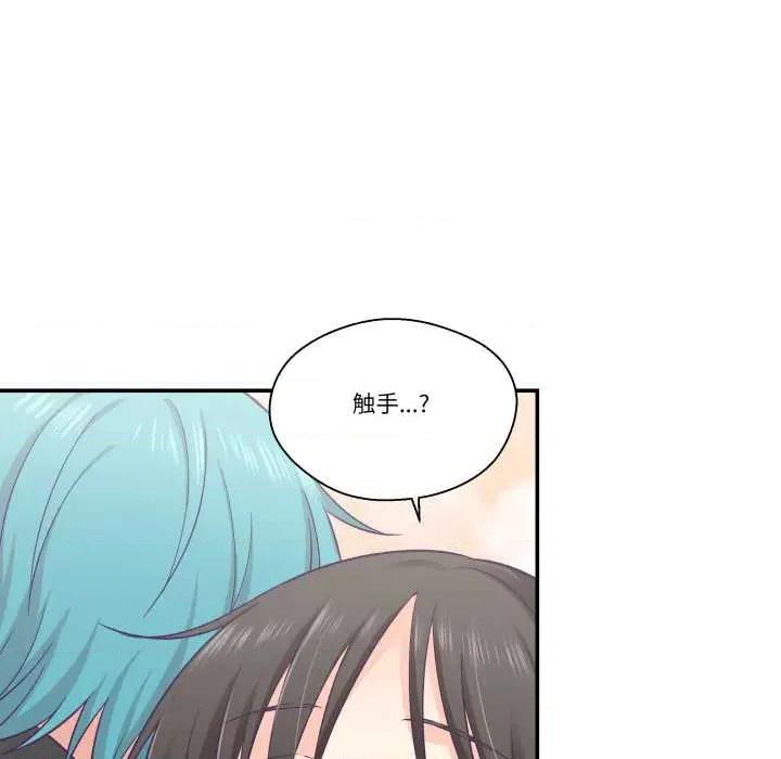 柔软的爱人 柔软的爱人28 柔软的爱人 第64页