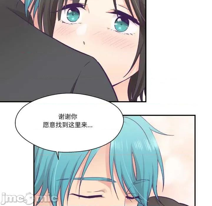 柔软的爱人 柔软的爱人28 柔软的爱人 第65页
