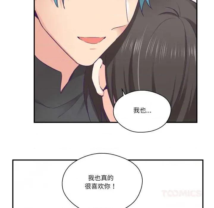 柔软的爱人 柔软的爱人28 柔软的爱人 第66页