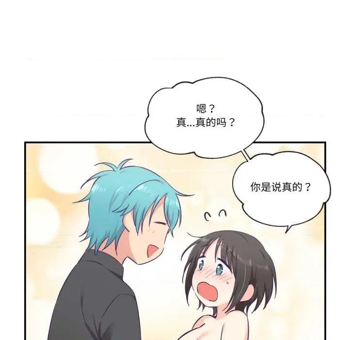 柔软的爱人 柔软的爱人28 柔软的爱人 第69页