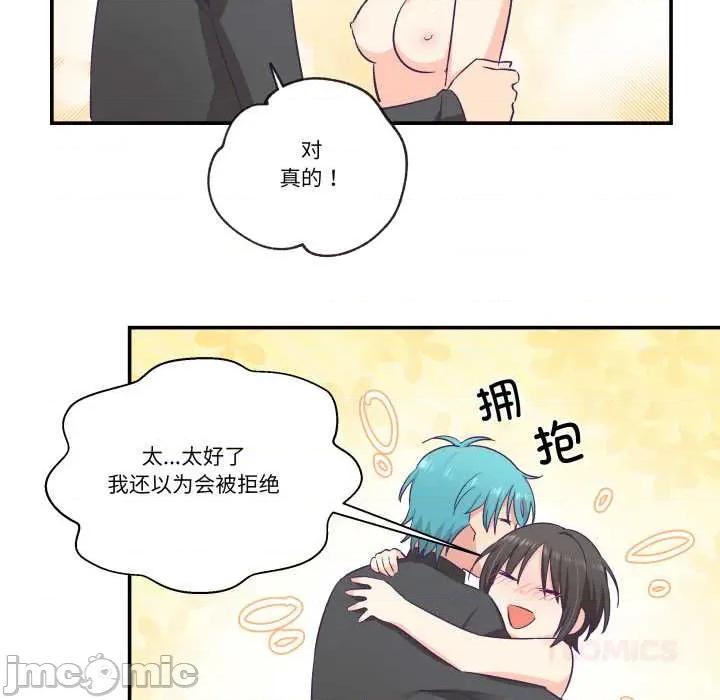 柔软的爱人 柔软的爱人28 柔软的爱人 第70页