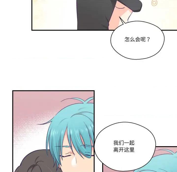 柔软的爱人 柔软的爱人28 柔软的爱人 第71页