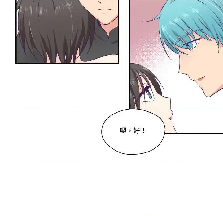 柔软的爱人 柔软的爱人28 柔软的爱人 第72页