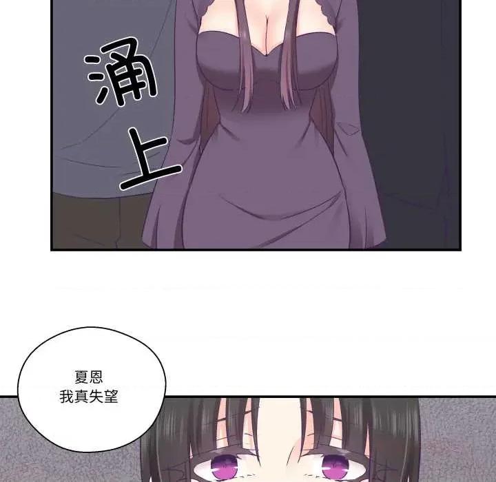 柔软的爱人 柔软的爱人28 柔软的爱人 第74页