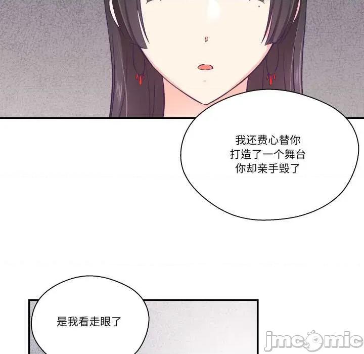 柔软的爱人 柔软的爱人28 柔软的爱人 第75页