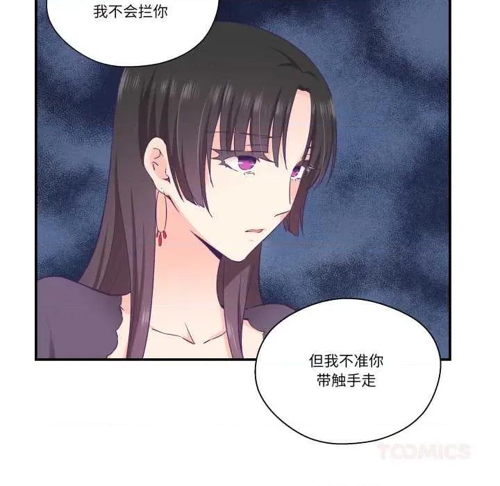 柔软的爱人 柔软的爱人28 柔软的爱人 第78页