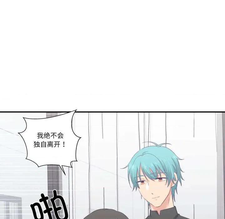 柔软的爱人 柔软的爱人28 柔软的爱人 第79页