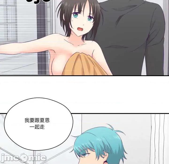 柔软的爱人 柔软的爱人28 柔软的爱人 第80页
