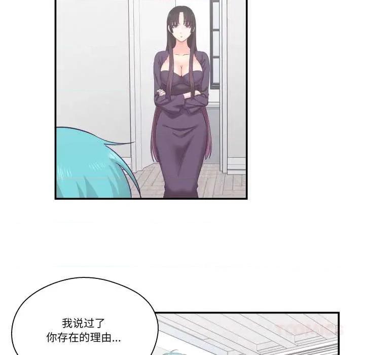 柔软的爱人 柔软的爱人28 柔软的爱人 第82页