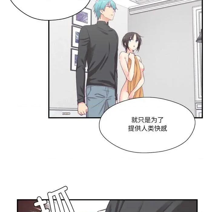 柔软的爱人 柔软的爱人28 柔软的爱人 第83页