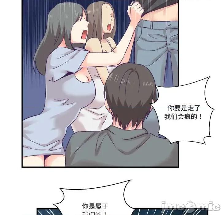 柔软的爱人 柔软的爱人28 柔软的爱人 第85页