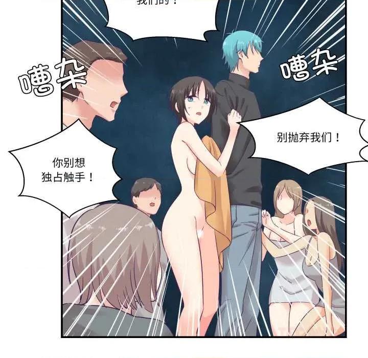 柔软的爱人 柔软的爱人28 柔软的爱人 第86页