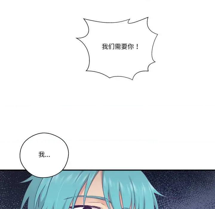 柔软的爱人 柔软的爱人28 柔软的爱人 第87页