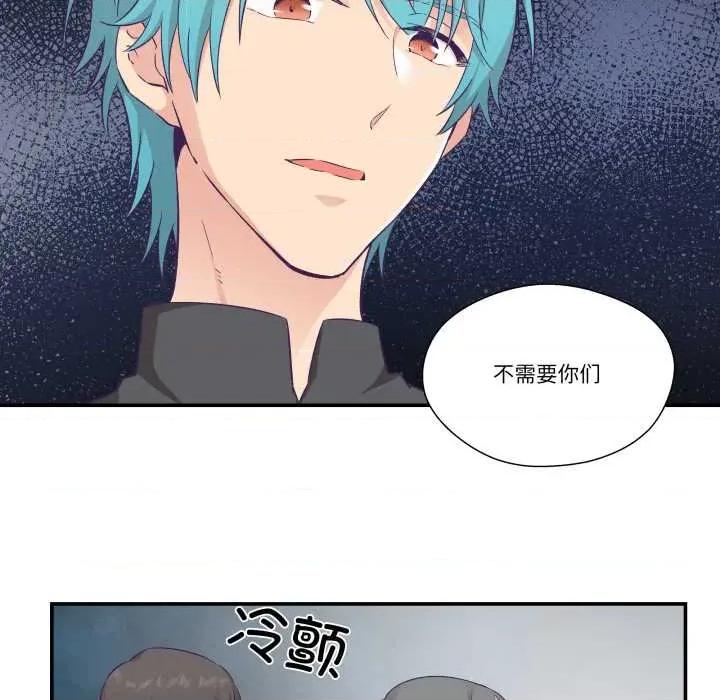 柔软的爱人 柔软的爱人28 柔软的爱人 第88页