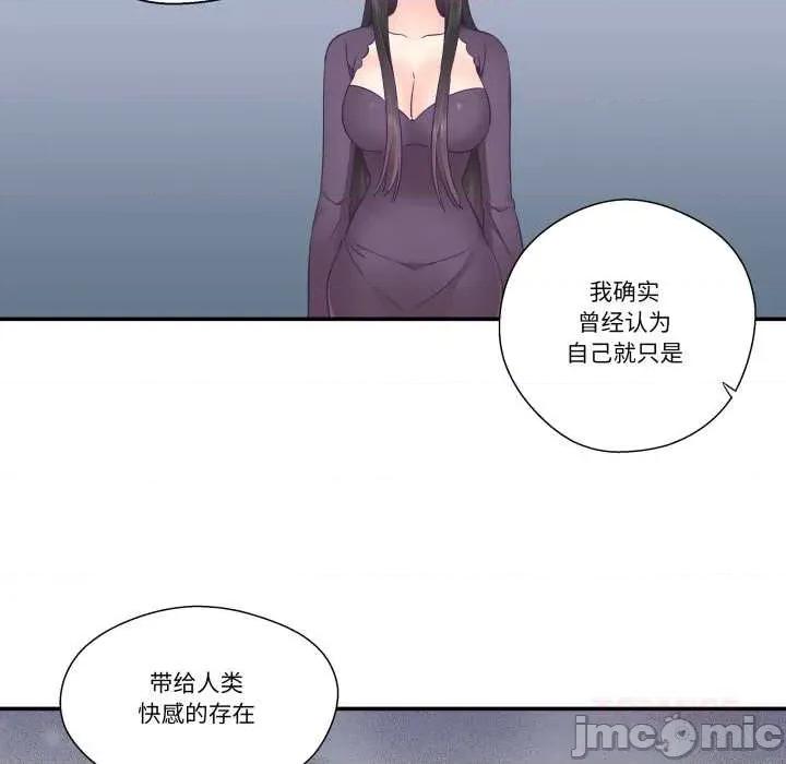 柔软的爱人 柔软的爱人28 柔软的爱人 第90页