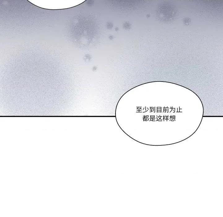 柔软的爱人 柔软的爱人28 柔软的爱人 第91页