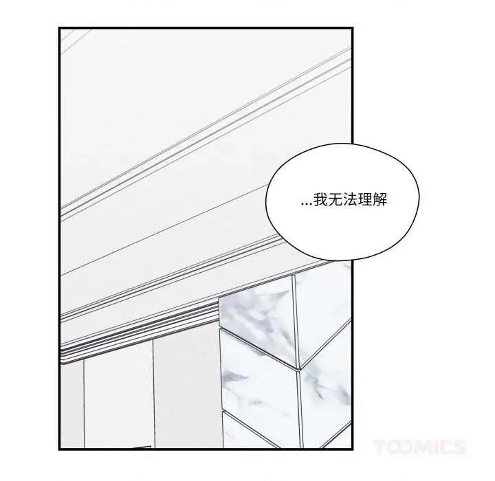 柔软的爱人 柔软的爱人28 柔软的爱人 第94页