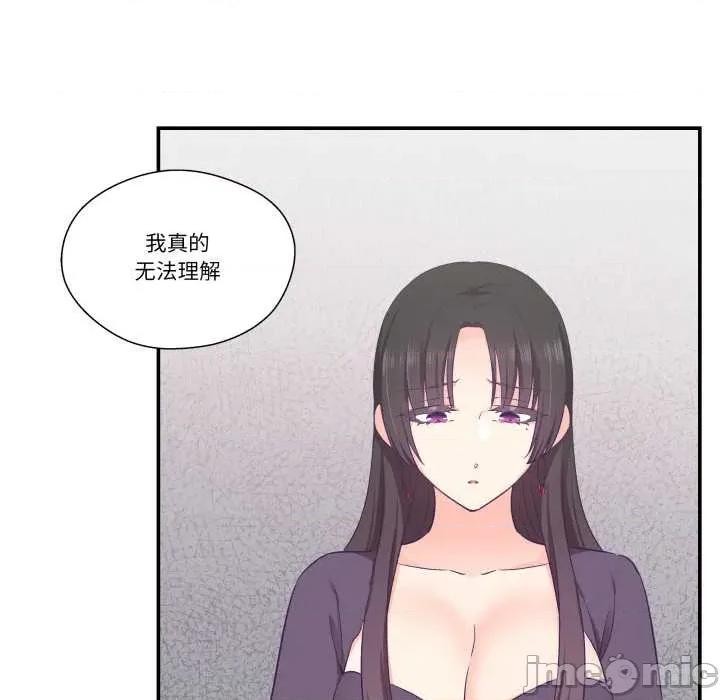 柔软的爱人 柔软的爱人28 柔软的爱人 第95页