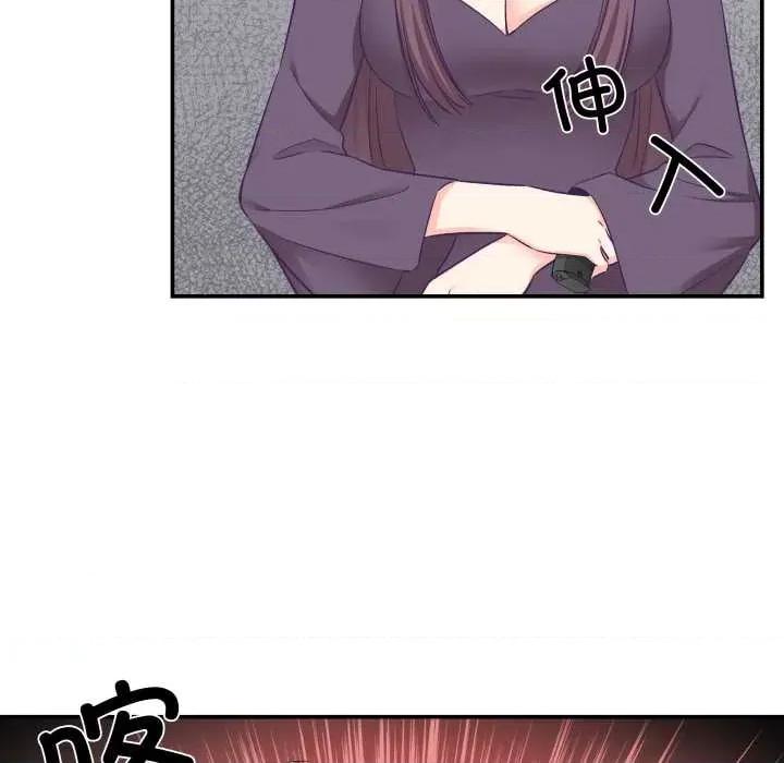 柔软的爱人 柔软的爱人28 柔软的爱人 第96页