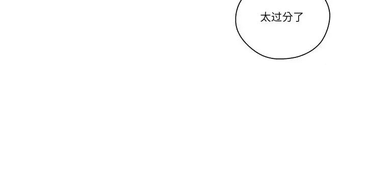 柔软的爱人 柔软的爱人28 柔软的爱人 第99页