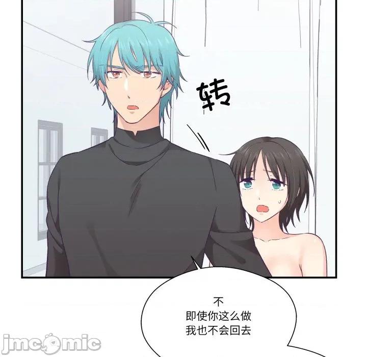 柔软的爱人 柔软的爱人-柔软的爱人 第29话 第10页