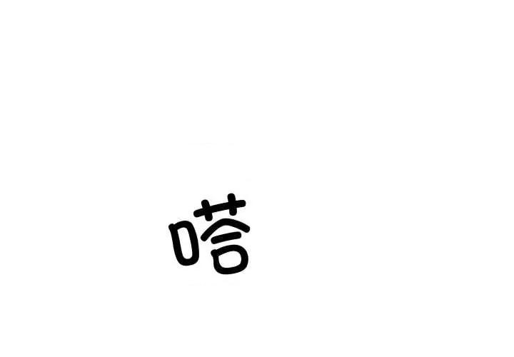 柔软的爱人 柔软的爱人30 柔软的爱人 第3页