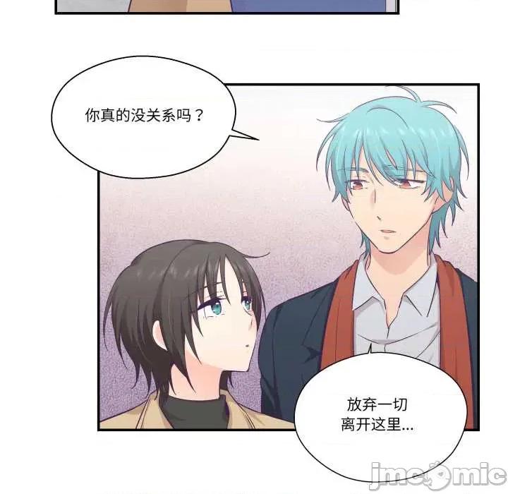 柔软的爱人 柔软的爱人30 柔软的爱人 第5页