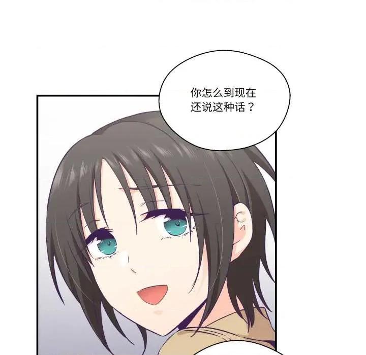 柔软的爱人 柔软的爱人30 柔软的爱人 第6页