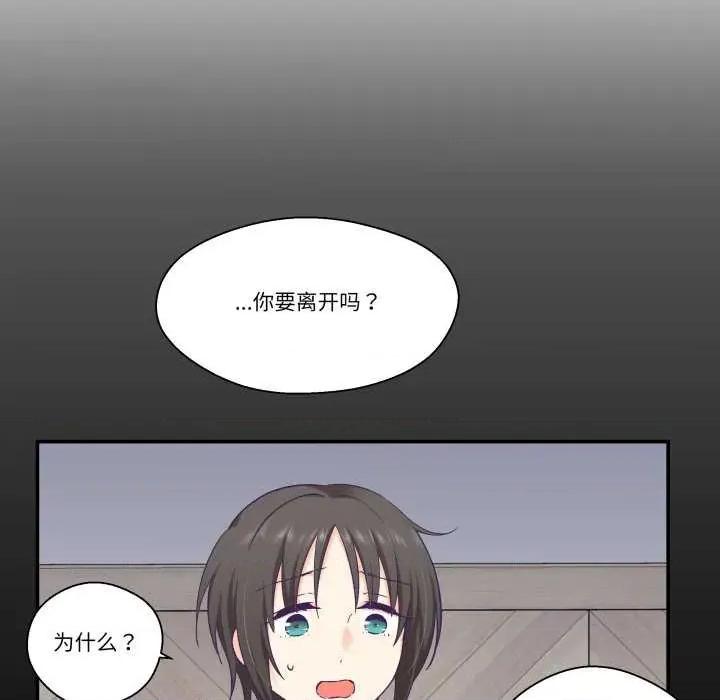 柔软的爱人 柔软的爱人30 柔软的爱人 第9页