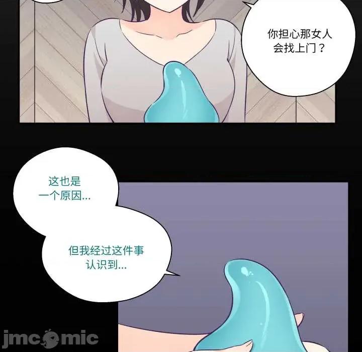 柔软的爱人 柔软的爱人30 柔软的爱人 第10页