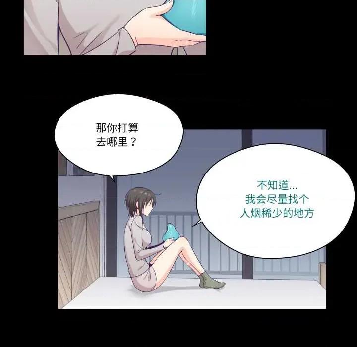 柔软的爱人 柔软的爱人30 柔软的爱人 第13页