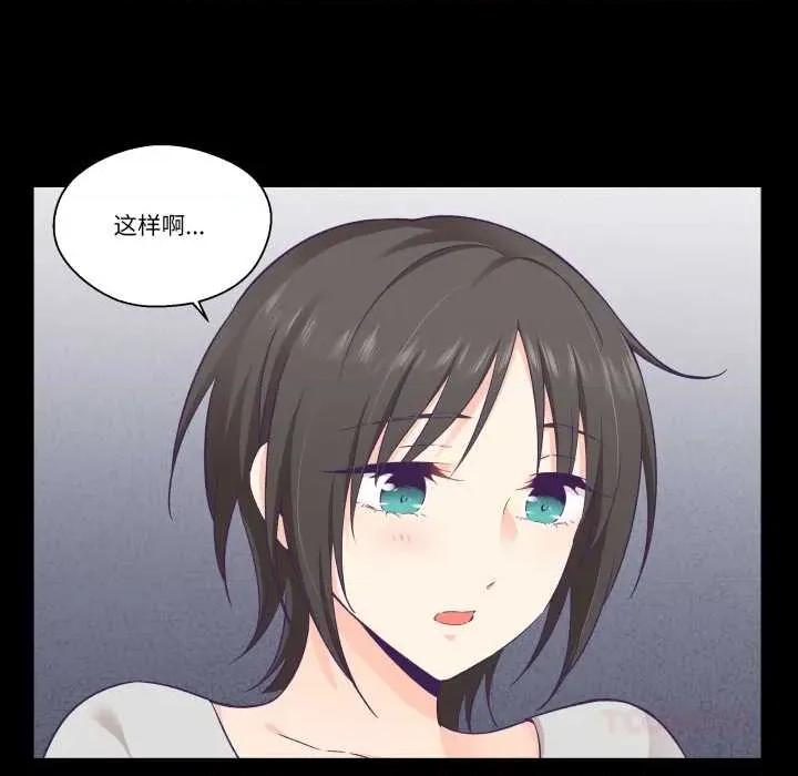 柔软的爱人 柔软的爱人30 柔软的爱人 第14页