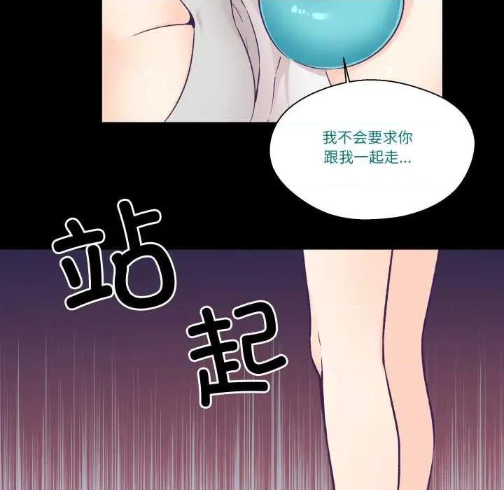 柔软的爱人 柔软的爱人30 柔软的爱人 第16页